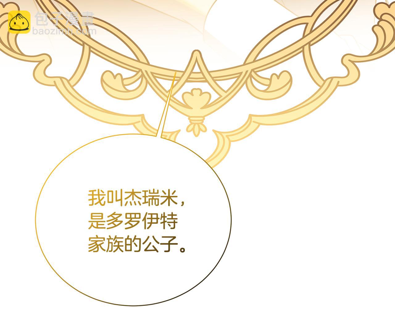 🍝破茧皇后 第75话 重回帝国 第46页