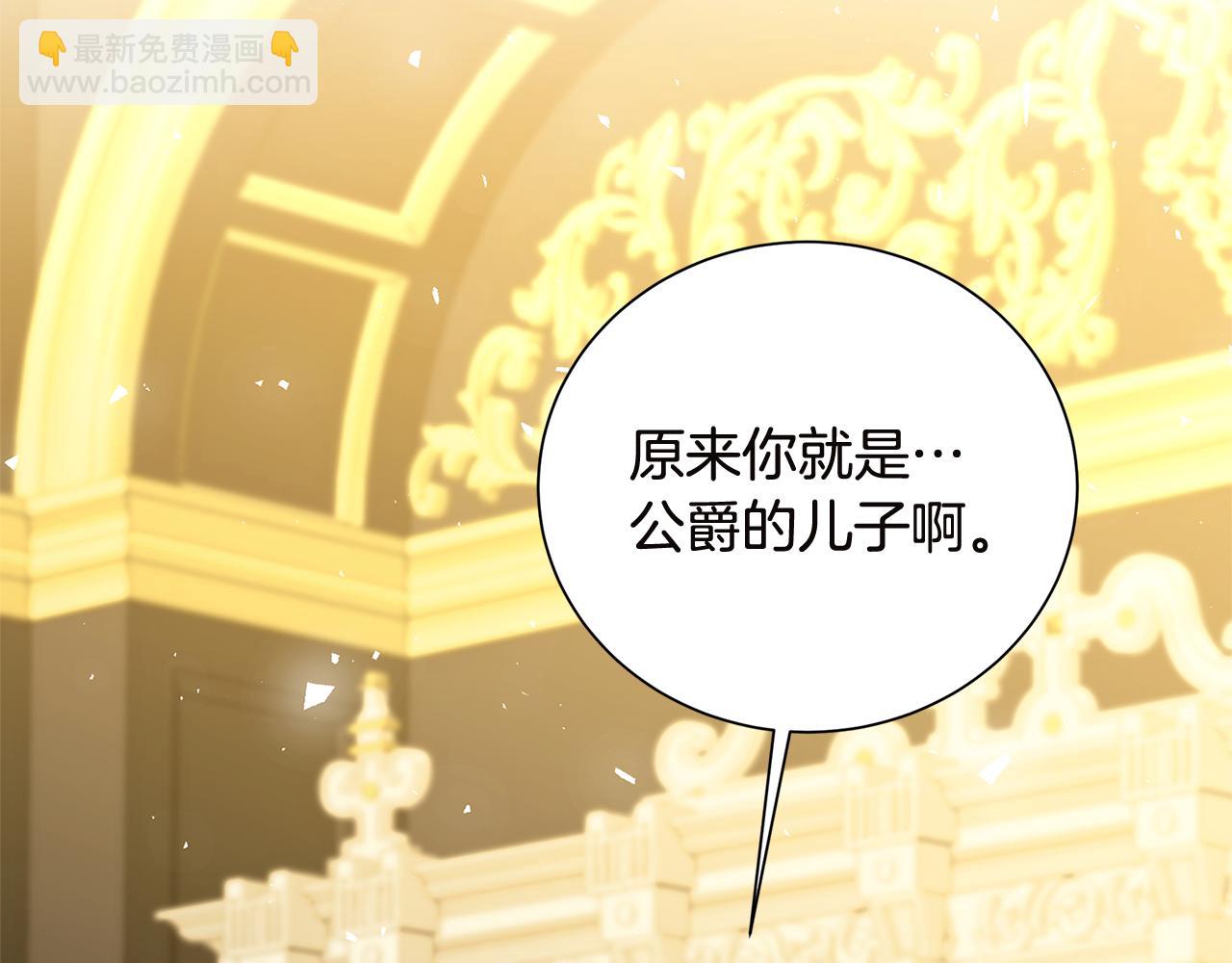 🍝破茧皇后 第75话 重回帝国 第49页