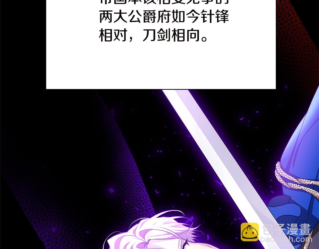 🍝破茧皇后 第75话 重回帝国 第8页