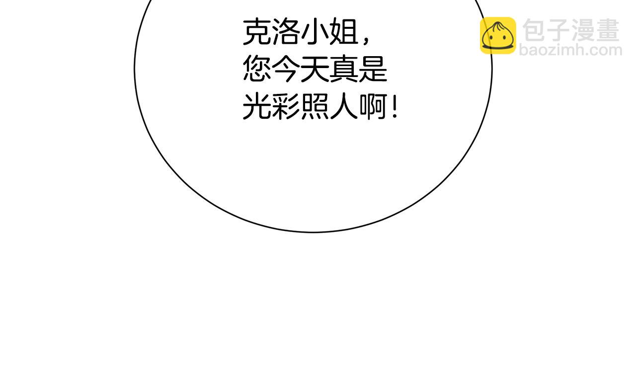 🍝破茧皇后 第77话 意外的客人 第10页