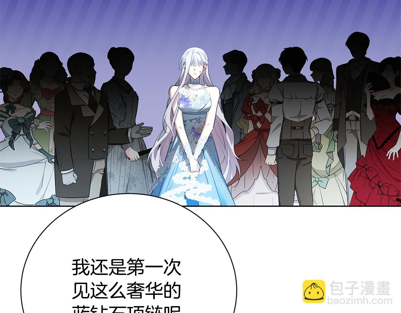 🍝破茧皇后 第77话 意外的客人 第12页