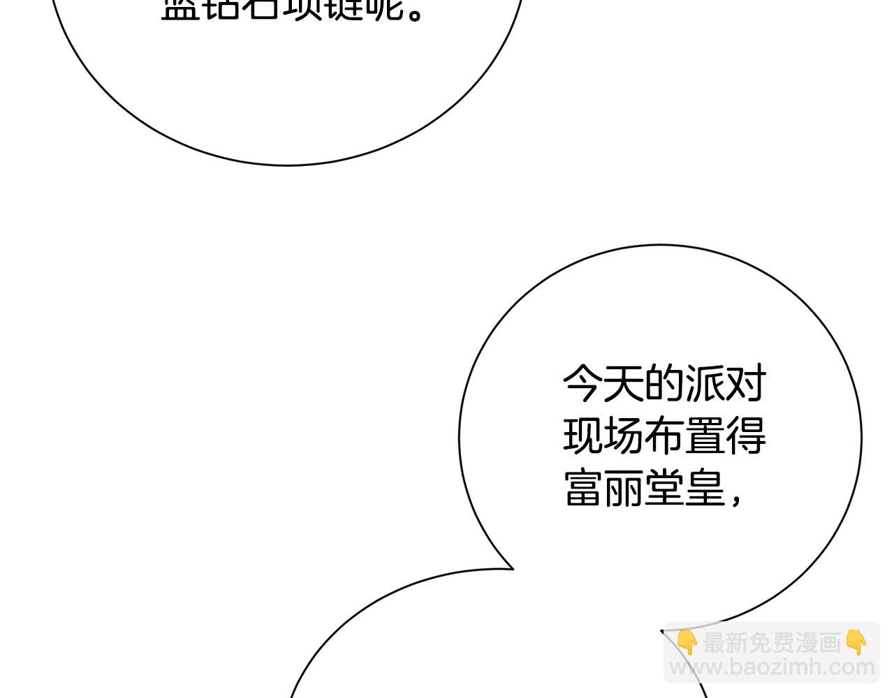 🍝破茧皇后 第77话 意外的客人 第13页