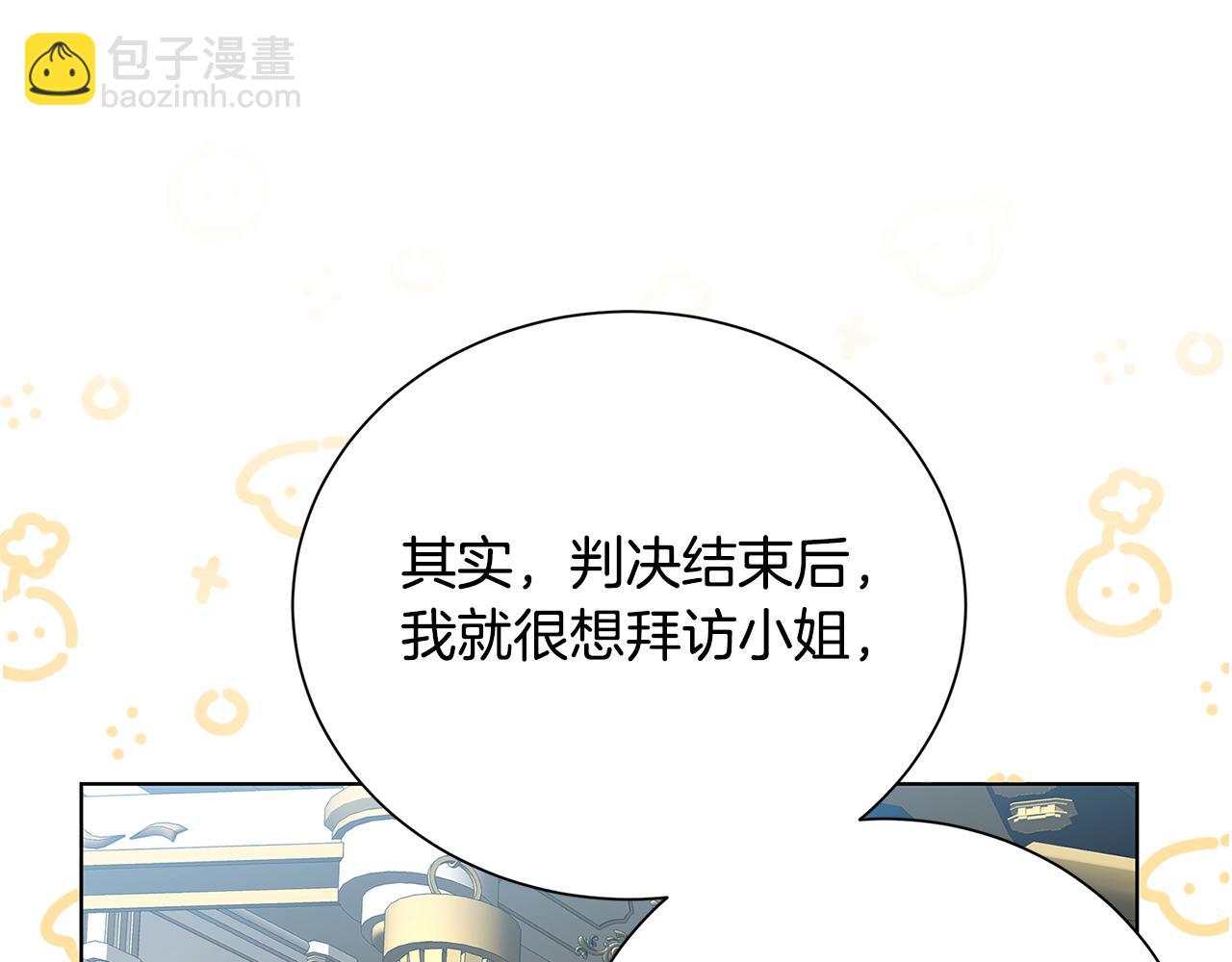 🍝破茧皇后 第77话 意外的客人 第16页