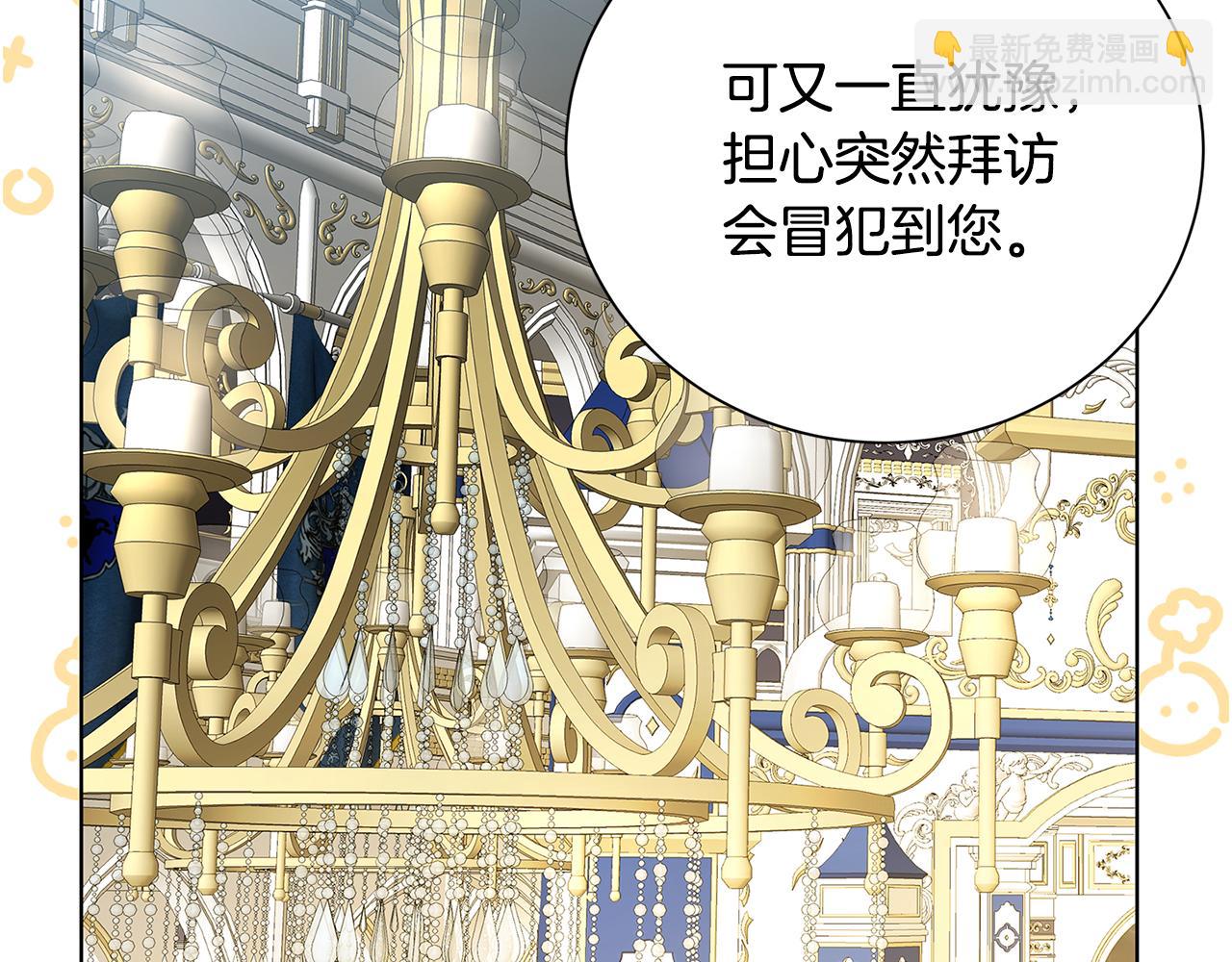 🍝破茧皇后 第77话 意外的客人 第17页