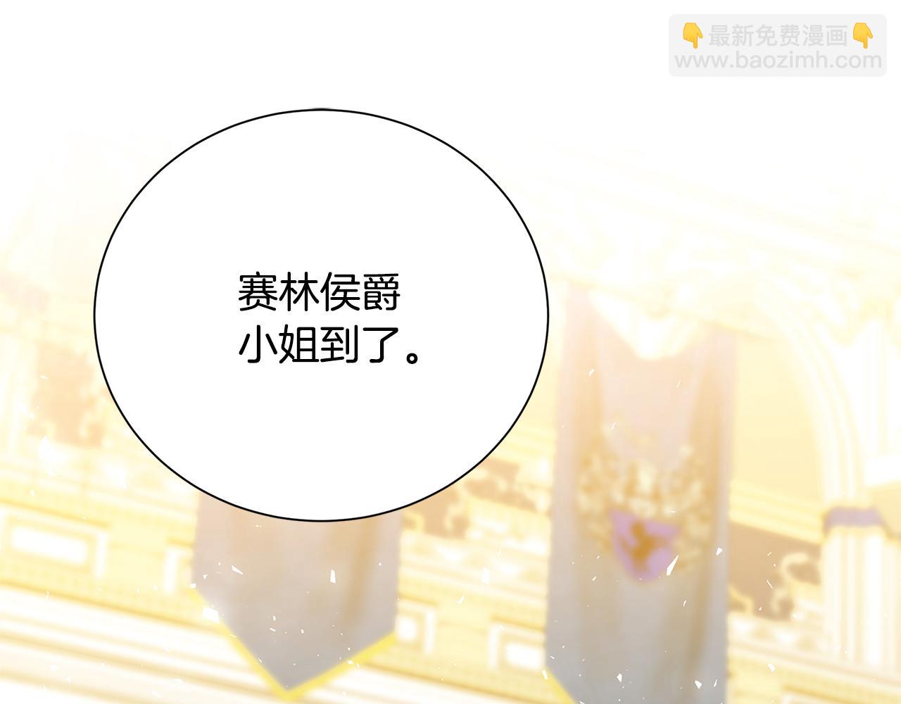 🍝破茧皇后 第77话 意外的客人 第20页