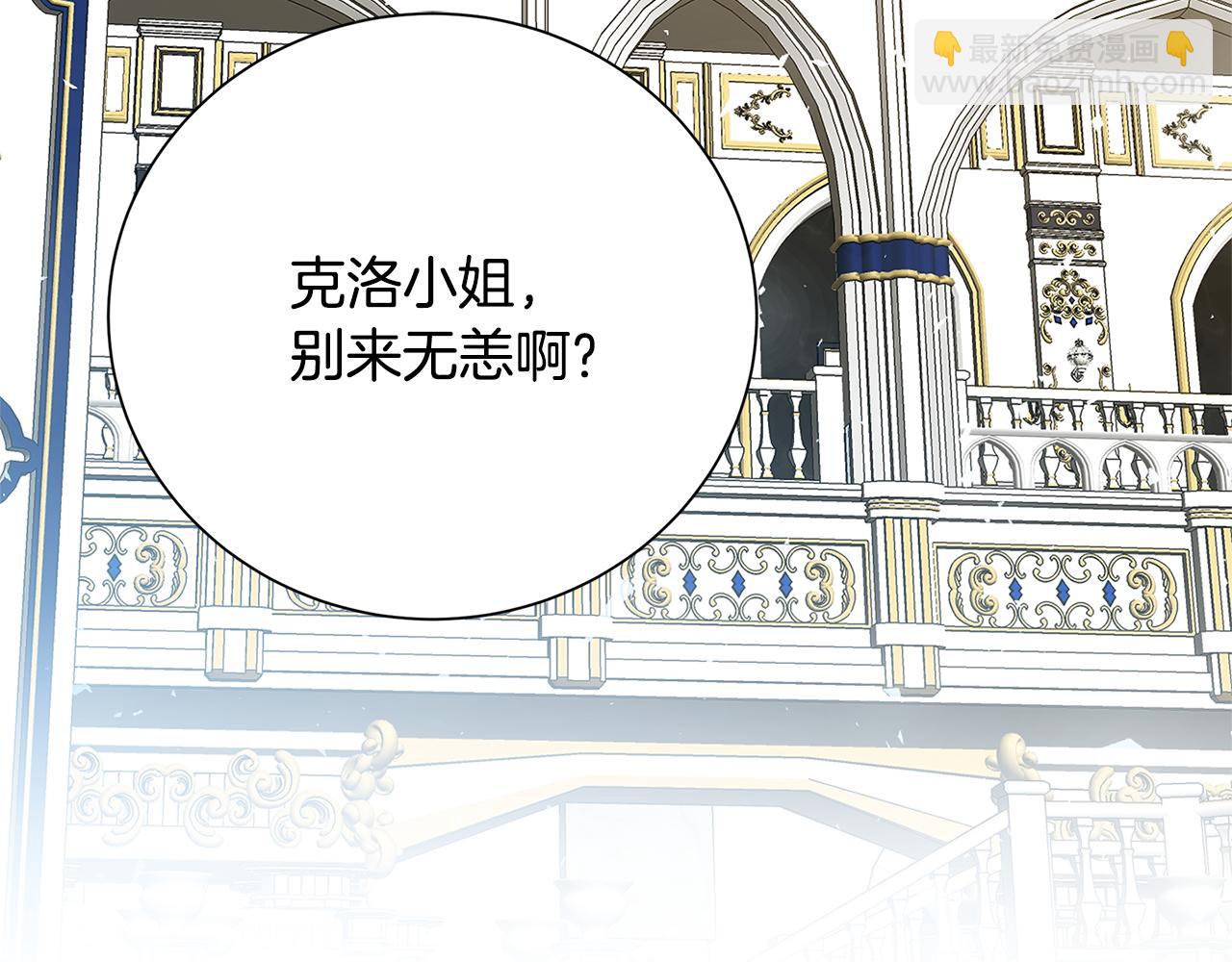 🍝破茧皇后 第77话 意外的客人 第3页