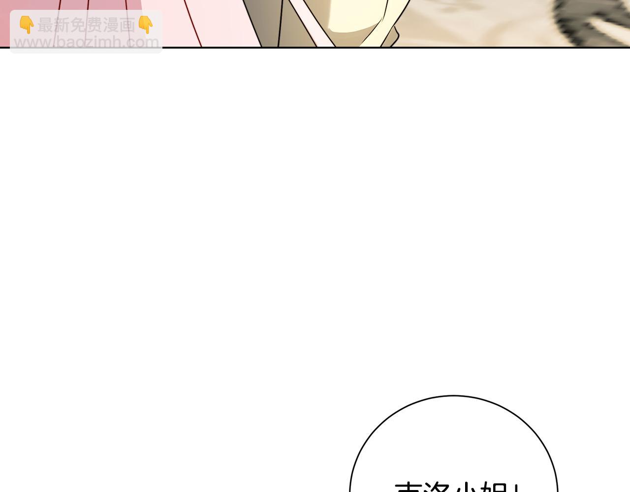 🍝破茧皇后 第77话 意外的客人 第31页