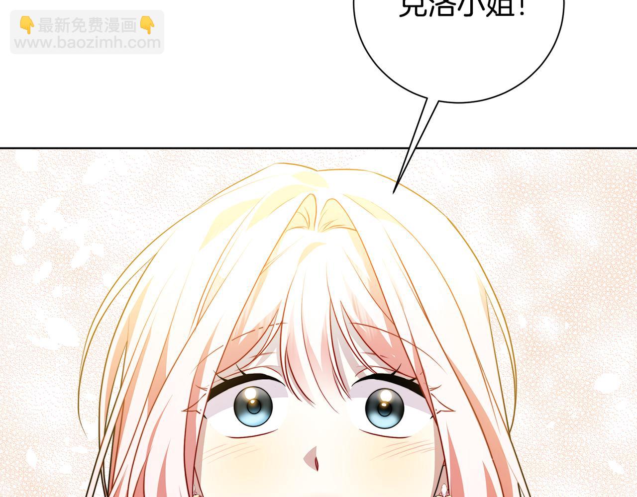 🍝破茧皇后 第77话 意外的客人 第32页
