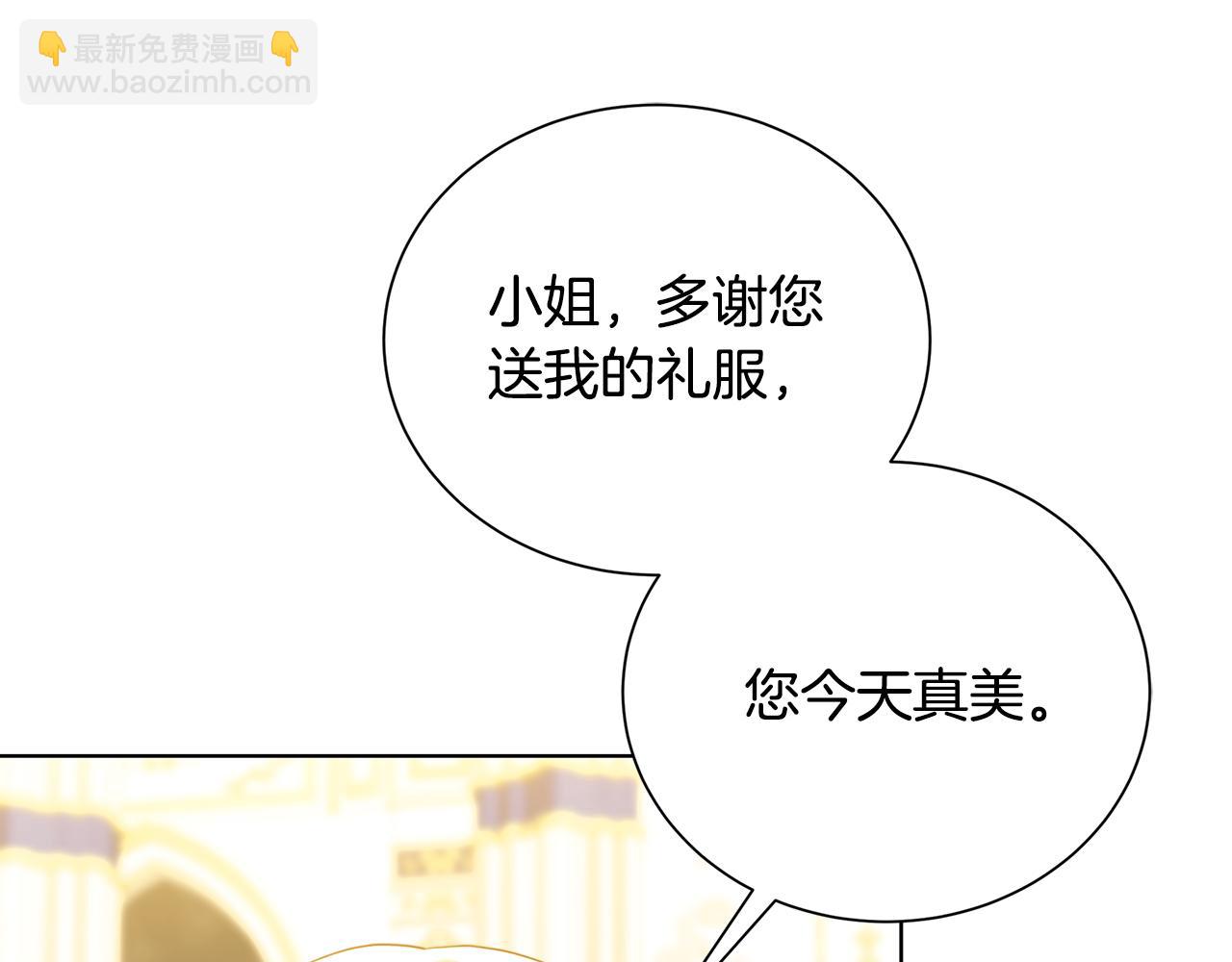 🍝破茧皇后 第77话 意外的客人 第42页
