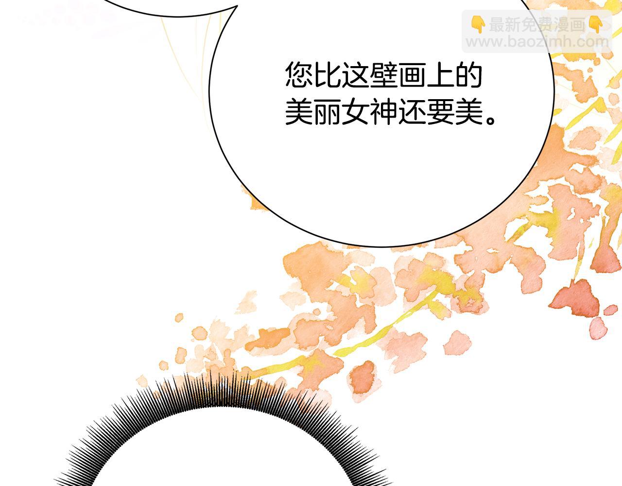 🍝破茧皇后 第77话 意外的客人 第47页