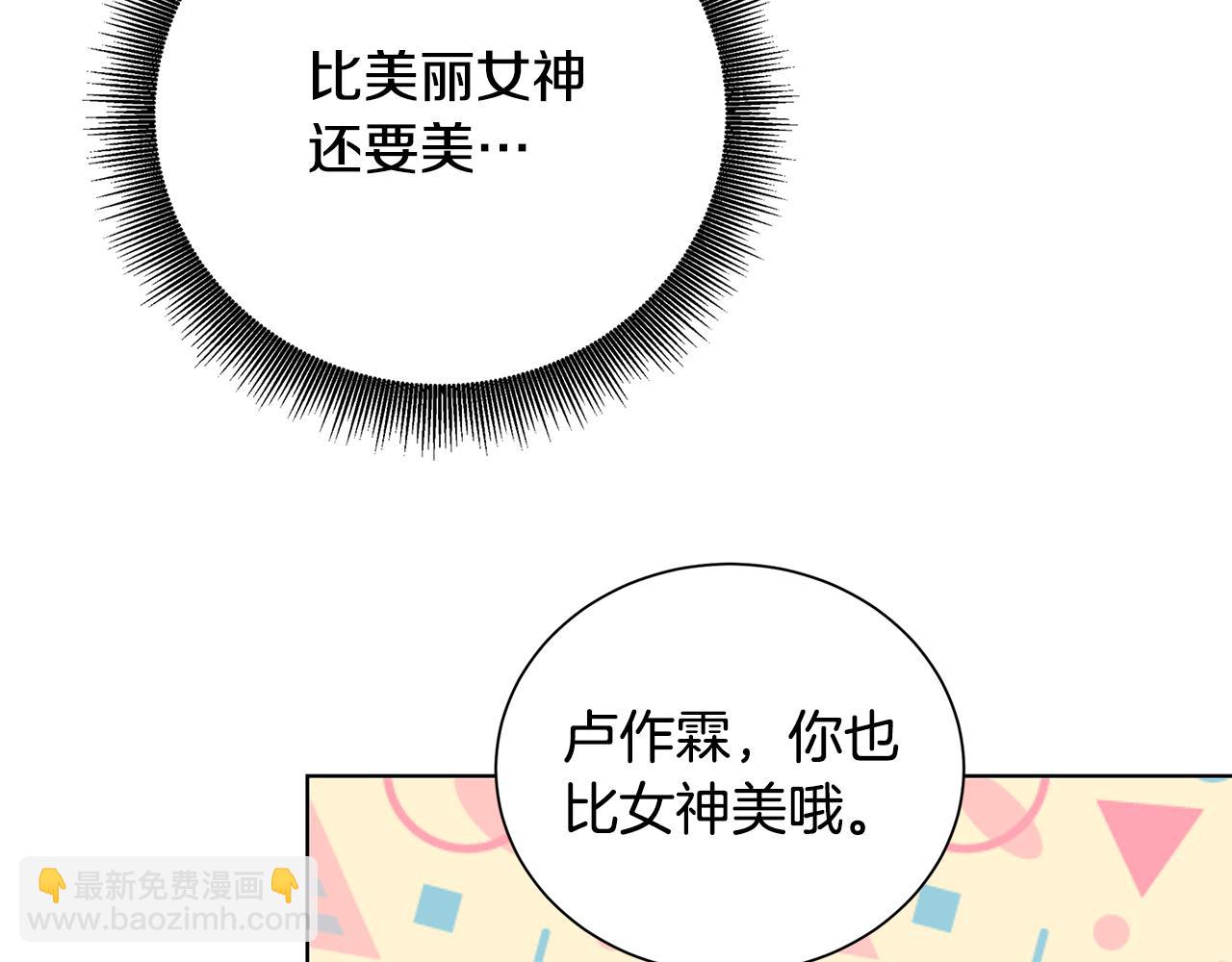 🍝破茧皇后 第77话 意外的客人 第48页