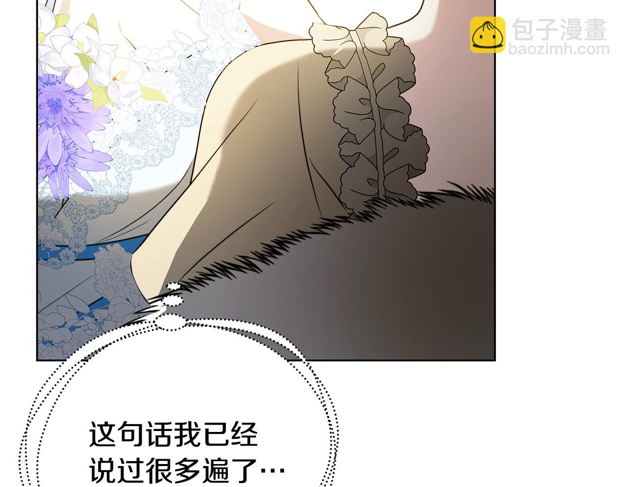 🍝破茧皇后 第77话 意外的客人 第6页