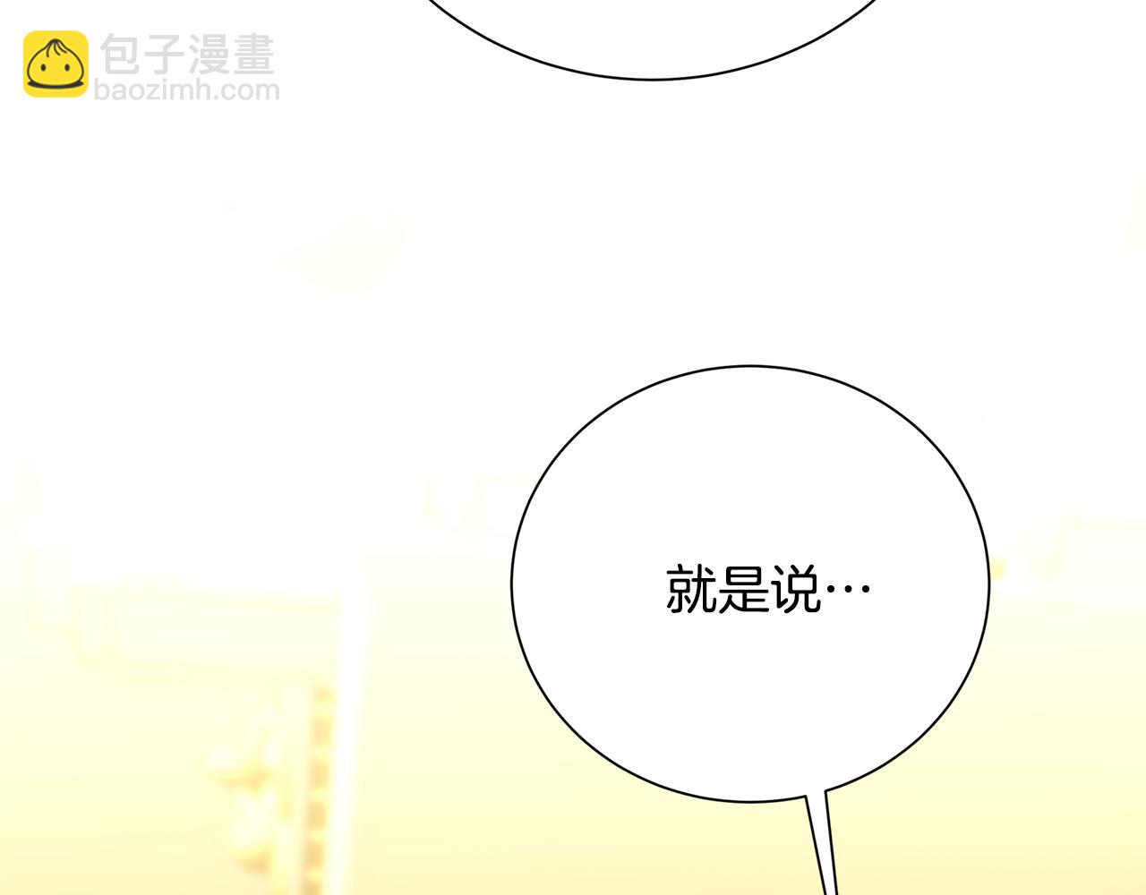 🍝破茧皇后 第79话 为朋友出头 第10页
