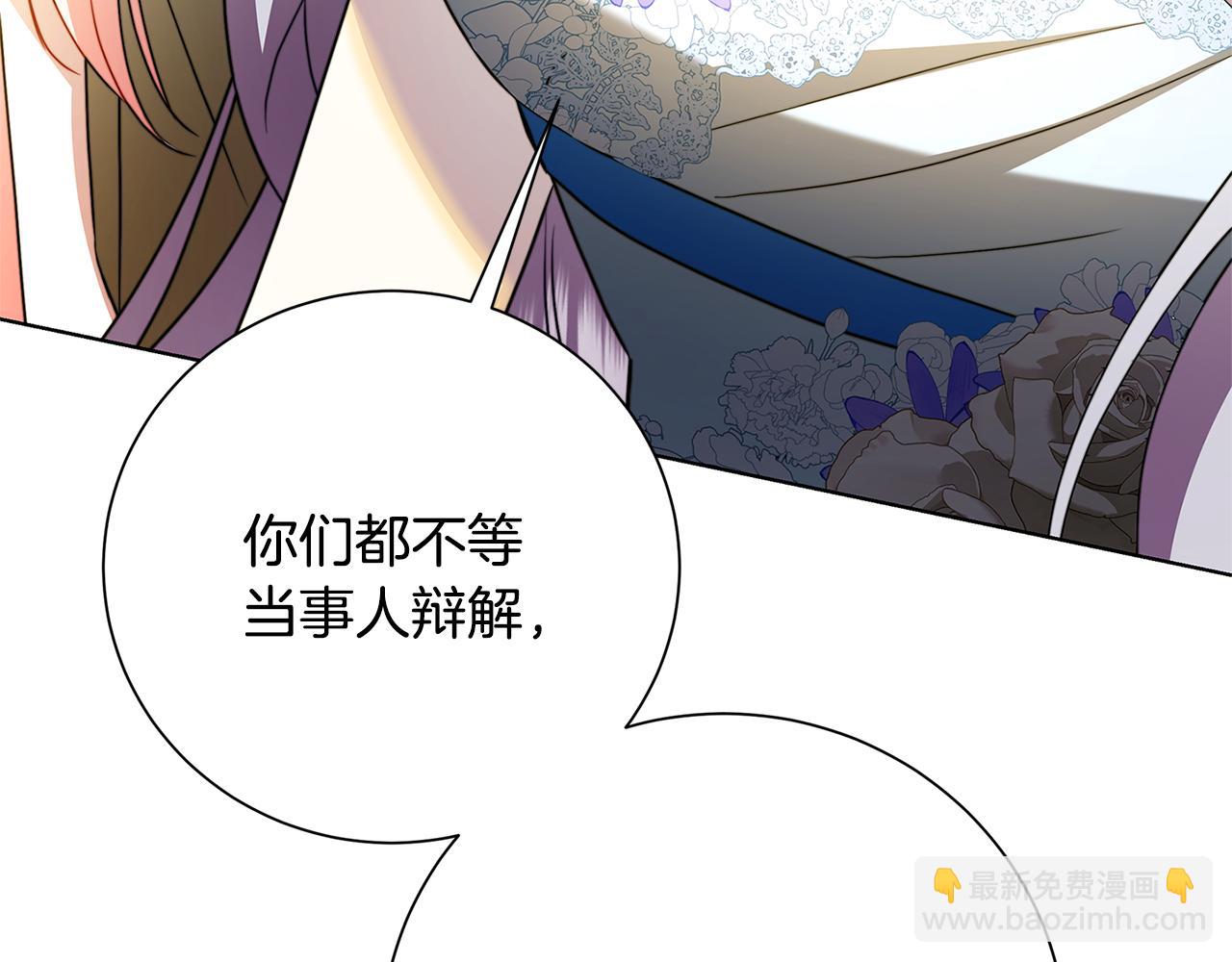 🍝破茧皇后 第79话 为朋友出头 第13页