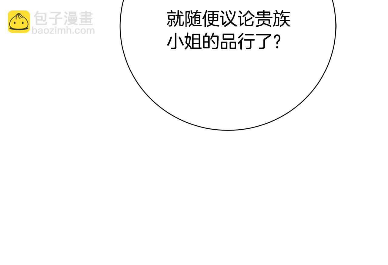 🍝破茧皇后 第79话 为朋友出头 第14页