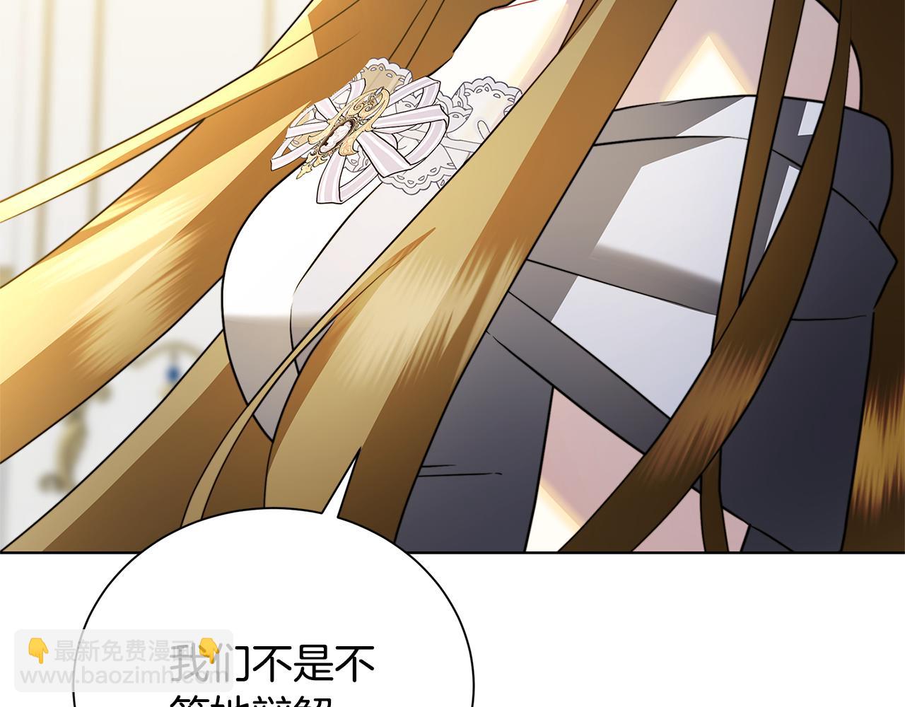 🍝破茧皇后 第79话 为朋友出头 第21页