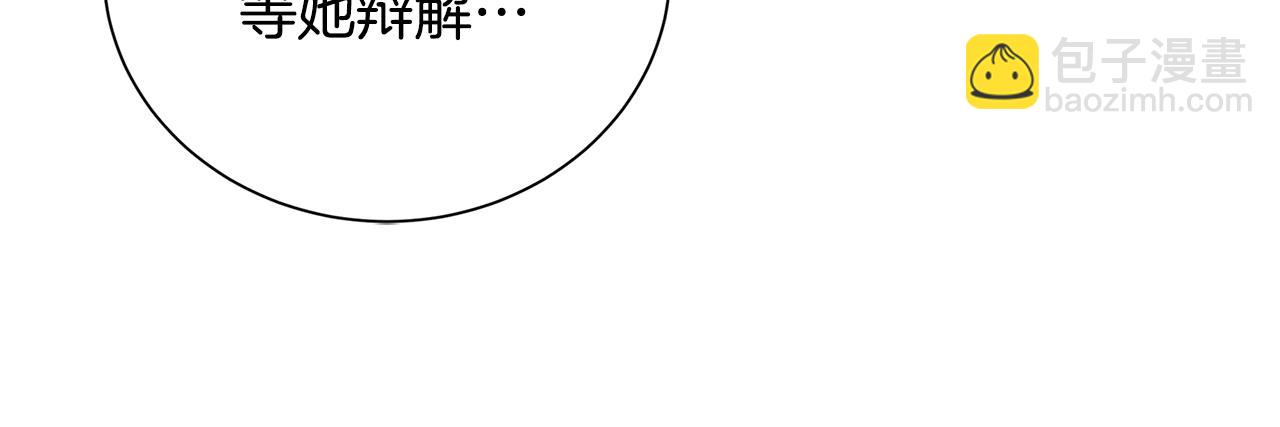 🍝破茧皇后 第79话 为朋友出头 第22页