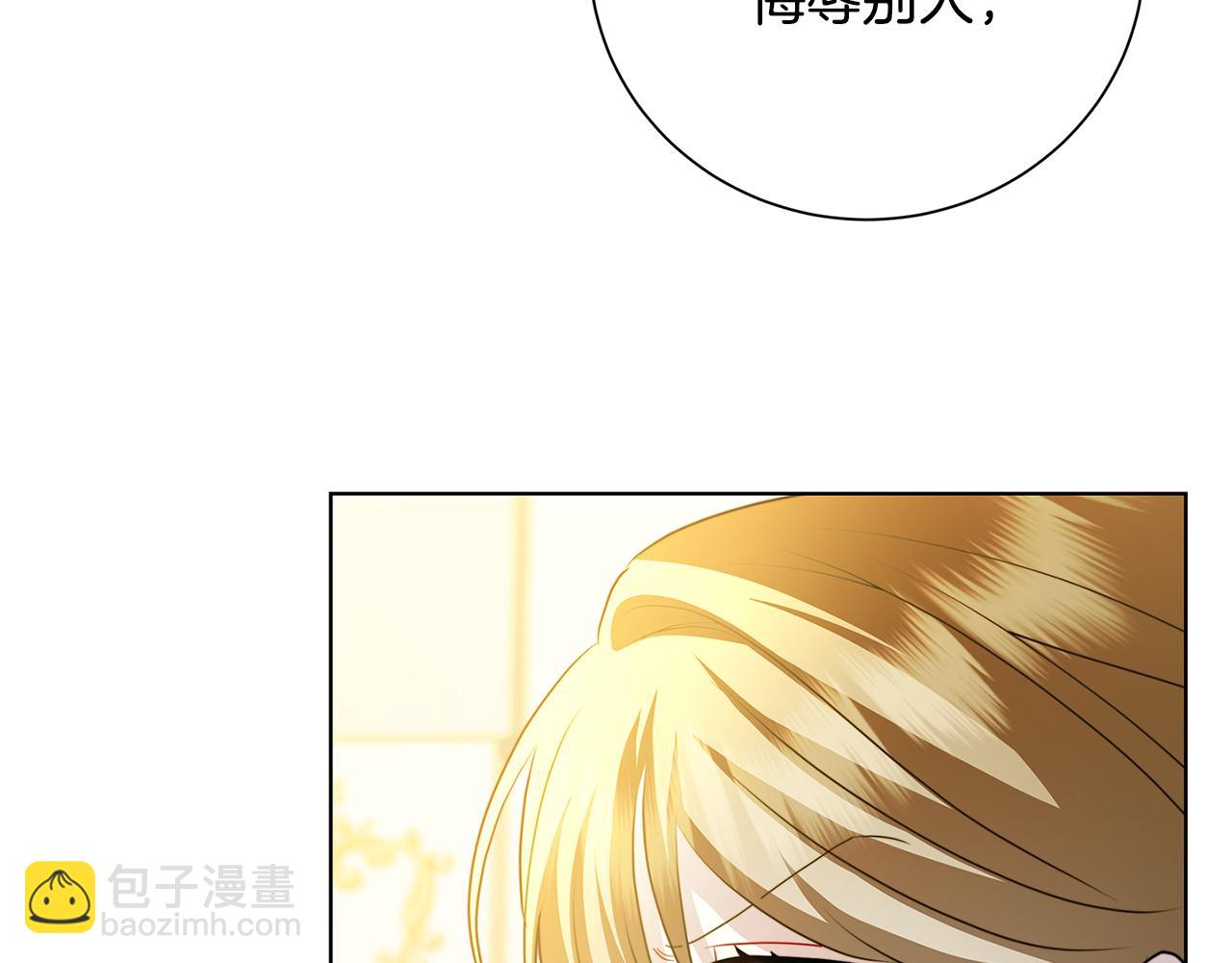 🍝破茧皇后 第79话 为朋友出头 第25页