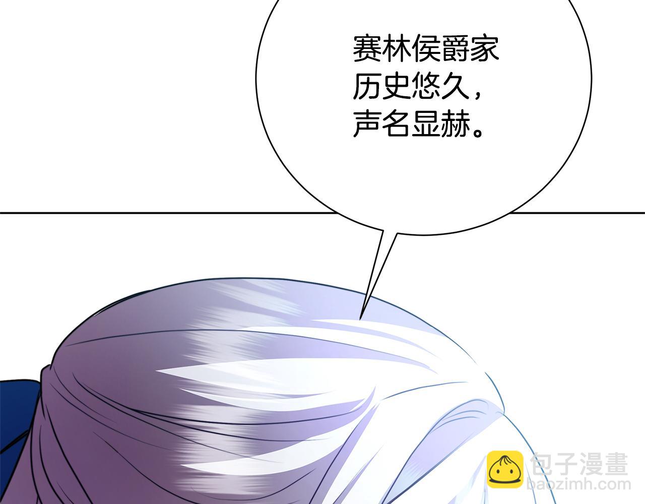 🍝破茧皇后 第79话 为朋友出头 第28页