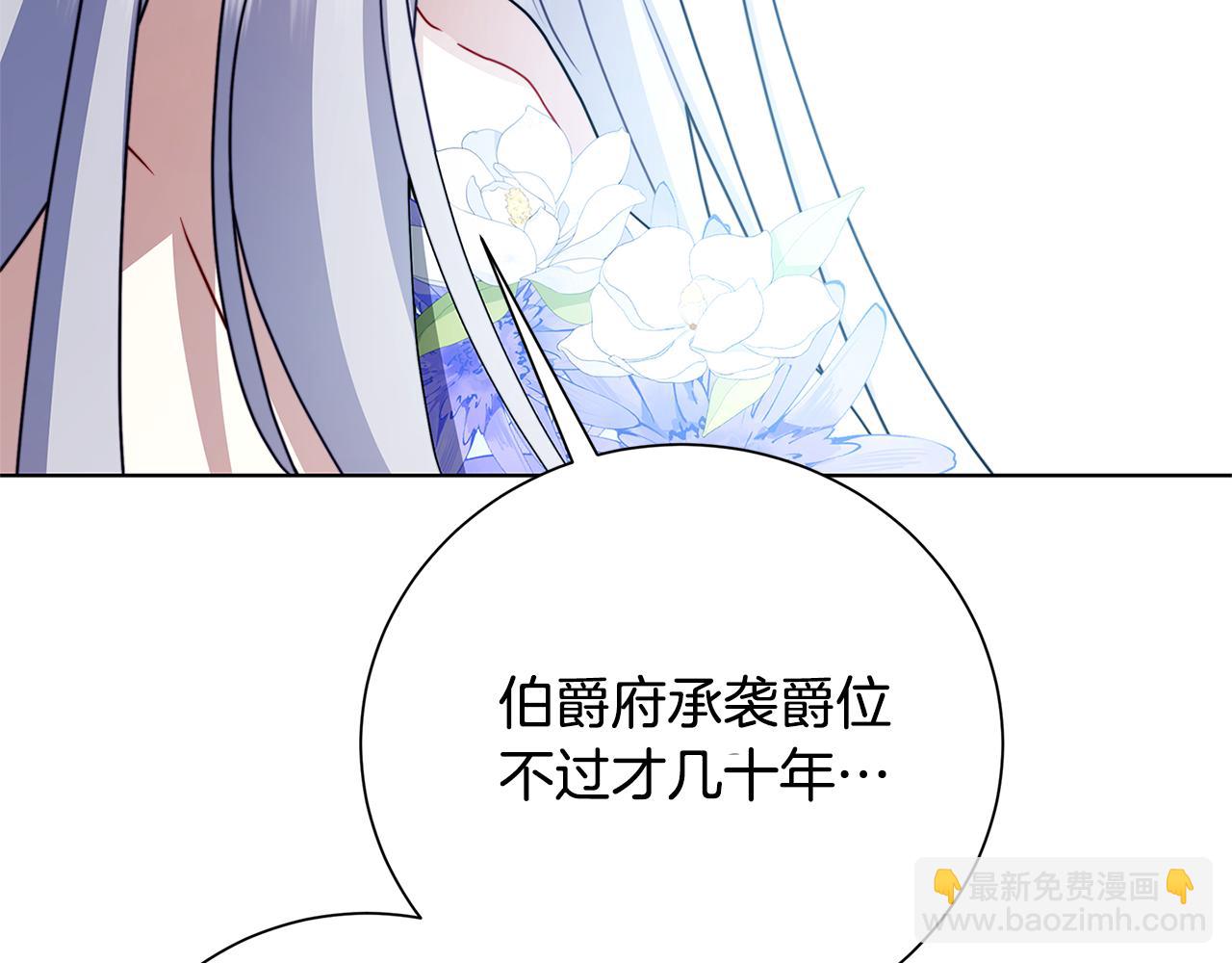 🍝破茧皇后 第79话 为朋友出头 第30页