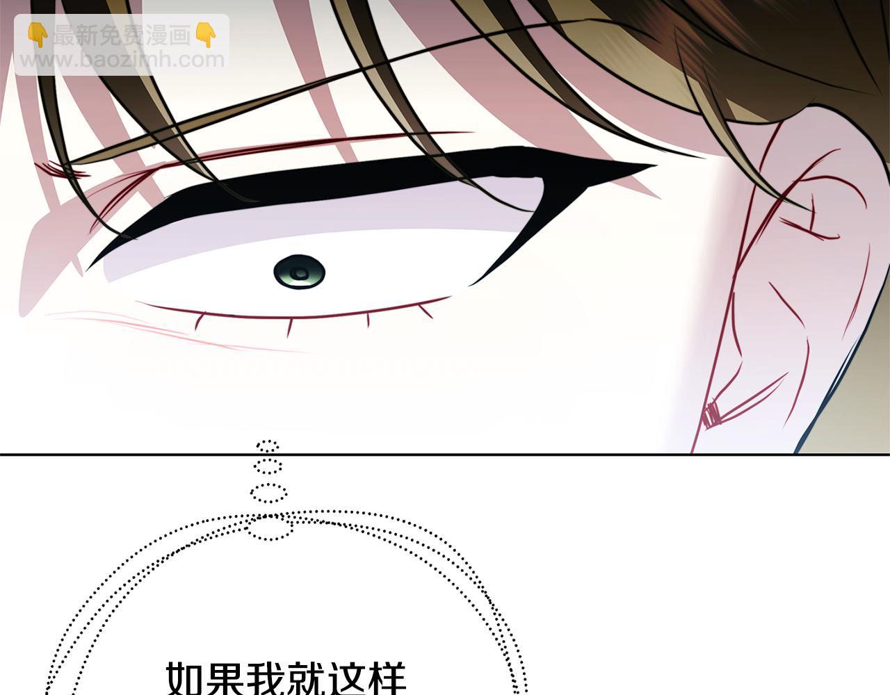 🍝破茧皇后 第79话 为朋友出头 第37页