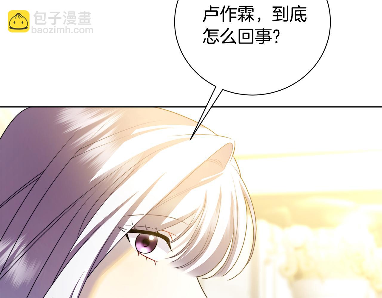 🍝破茧皇后 第79话 为朋友出头 第4页