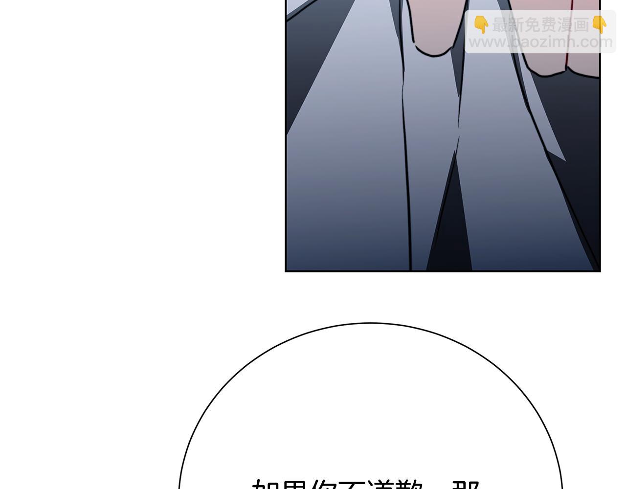 🍝破茧皇后 第79话 为朋友出头 第40页