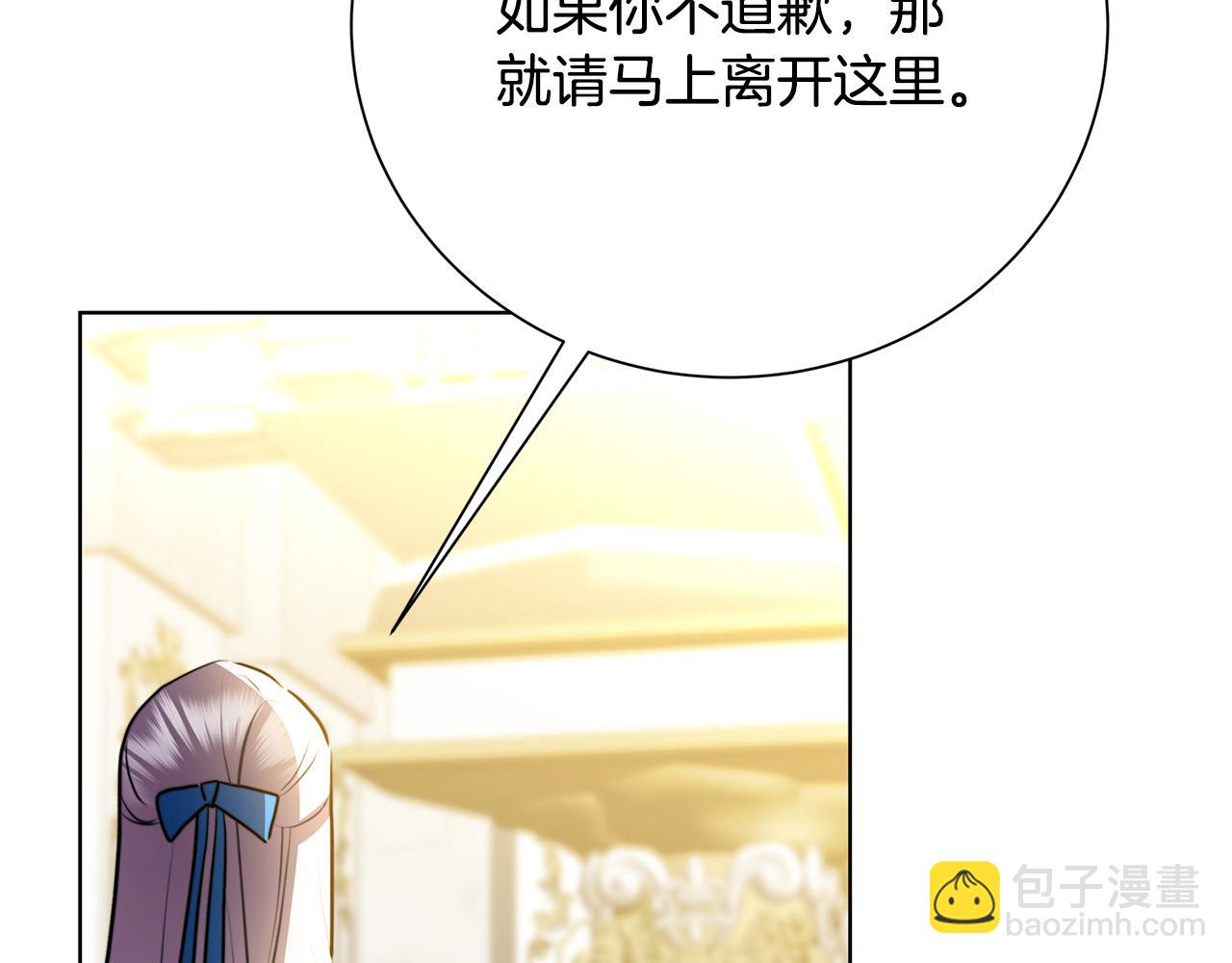 🍝破茧皇后 第79话 为朋友出头 第41页