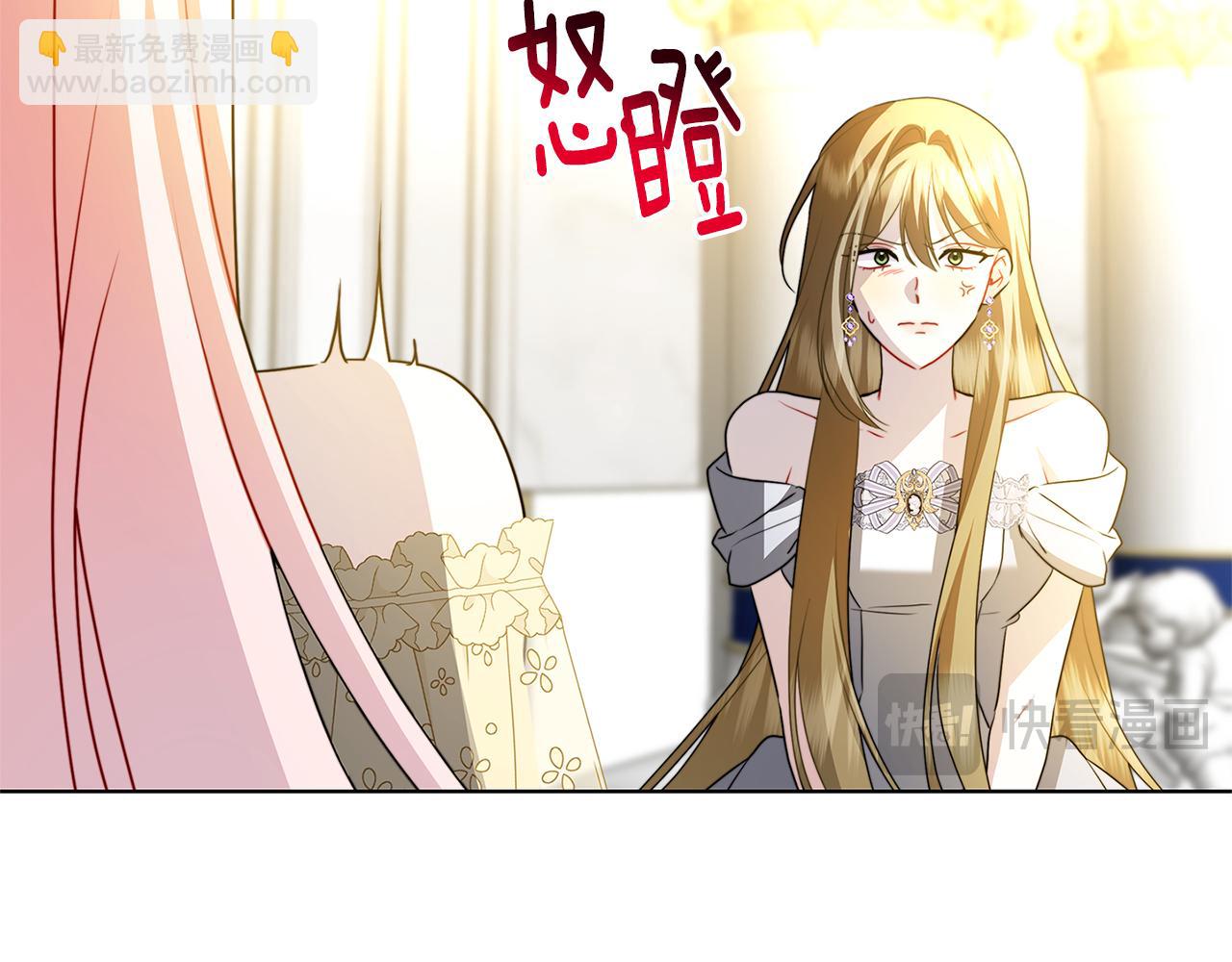 🍝破茧皇后 第79话 为朋友出头 第45页