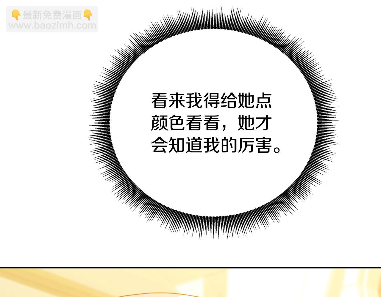 🍝破茧皇后 第79话 为朋友出头 第46页
