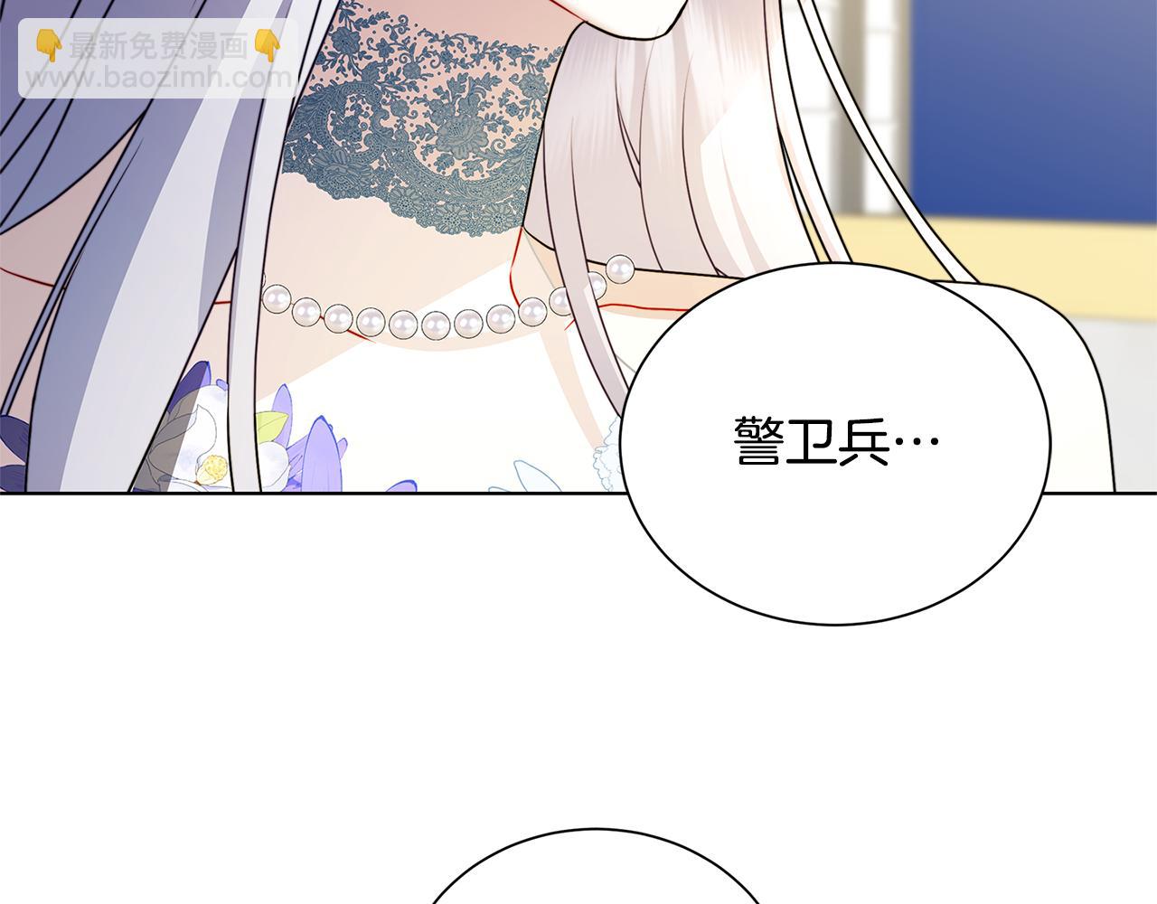 🍝破茧皇后 第79话 为朋友出头 第48页