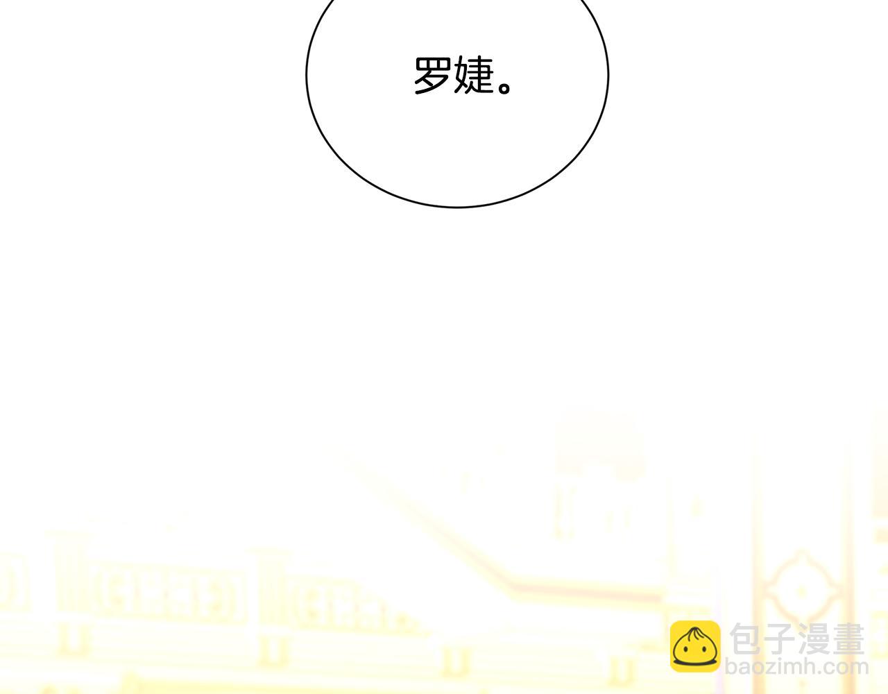 🍝破茧皇后 第79话 为朋友出头 第49页