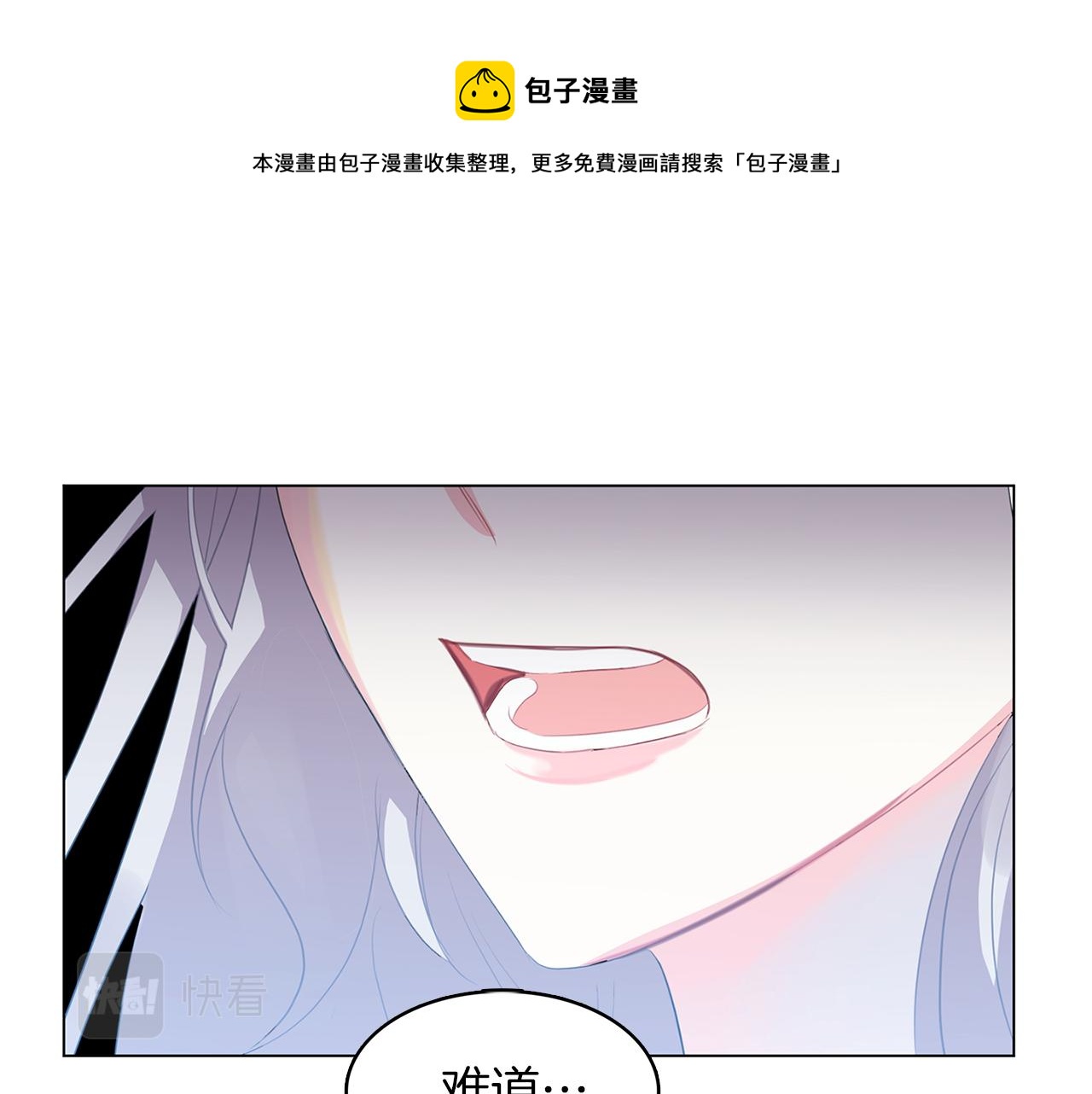 🍝破茧皇后 第9话 狠下决心 第1页