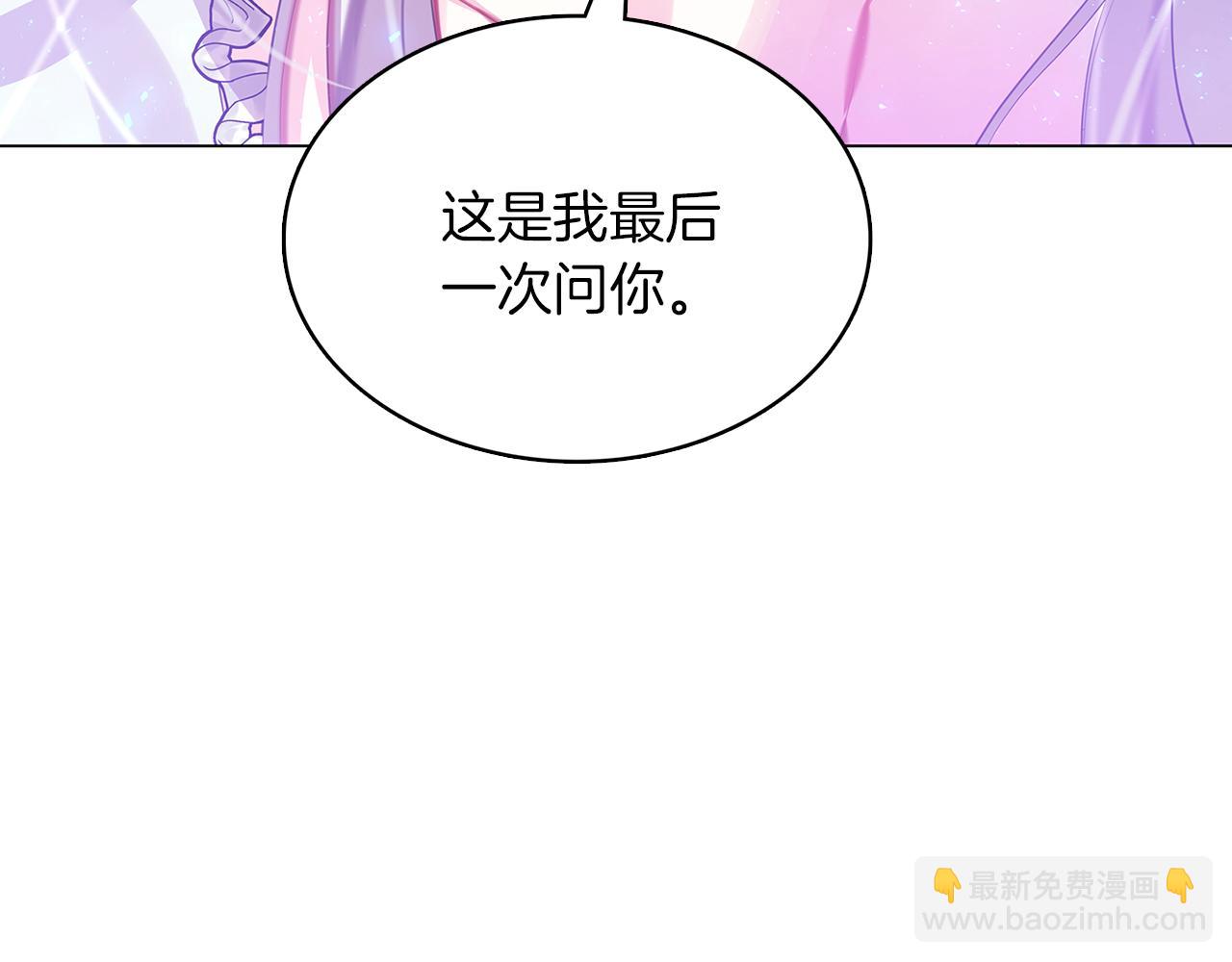 🍝破茧皇后 第9话 狠下决心 第11页
