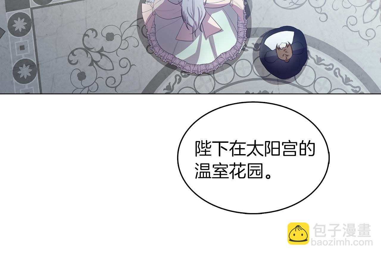 🍝破茧皇后 第9话 狠下决心 第15页