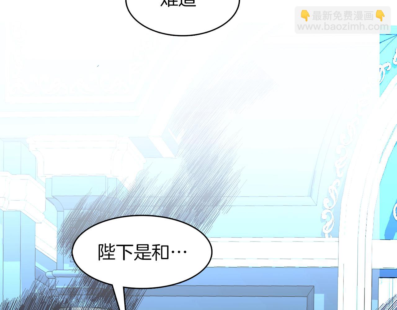 🍝破茧皇后 第9话 狠下决心 第2页