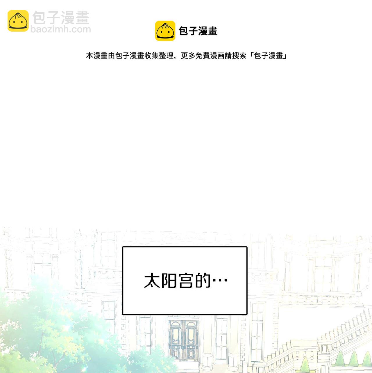 🍝破茧皇后 第9话 狠下决心 第21页