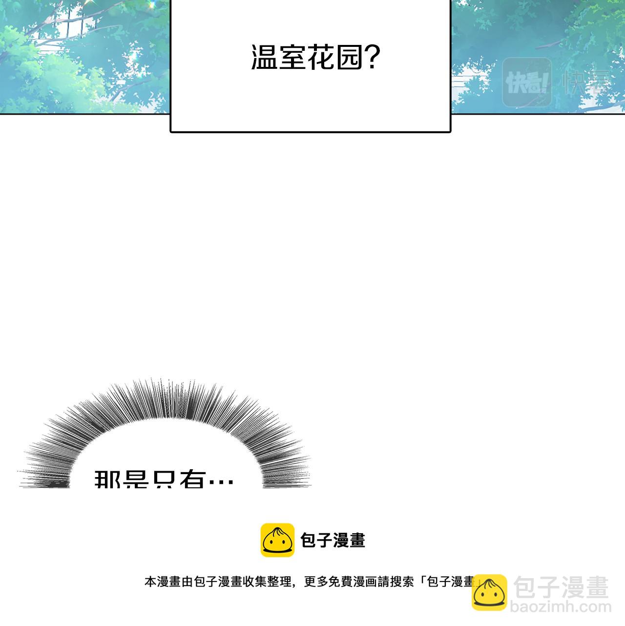 🍝破茧皇后 第9话 狠下决心 第25页