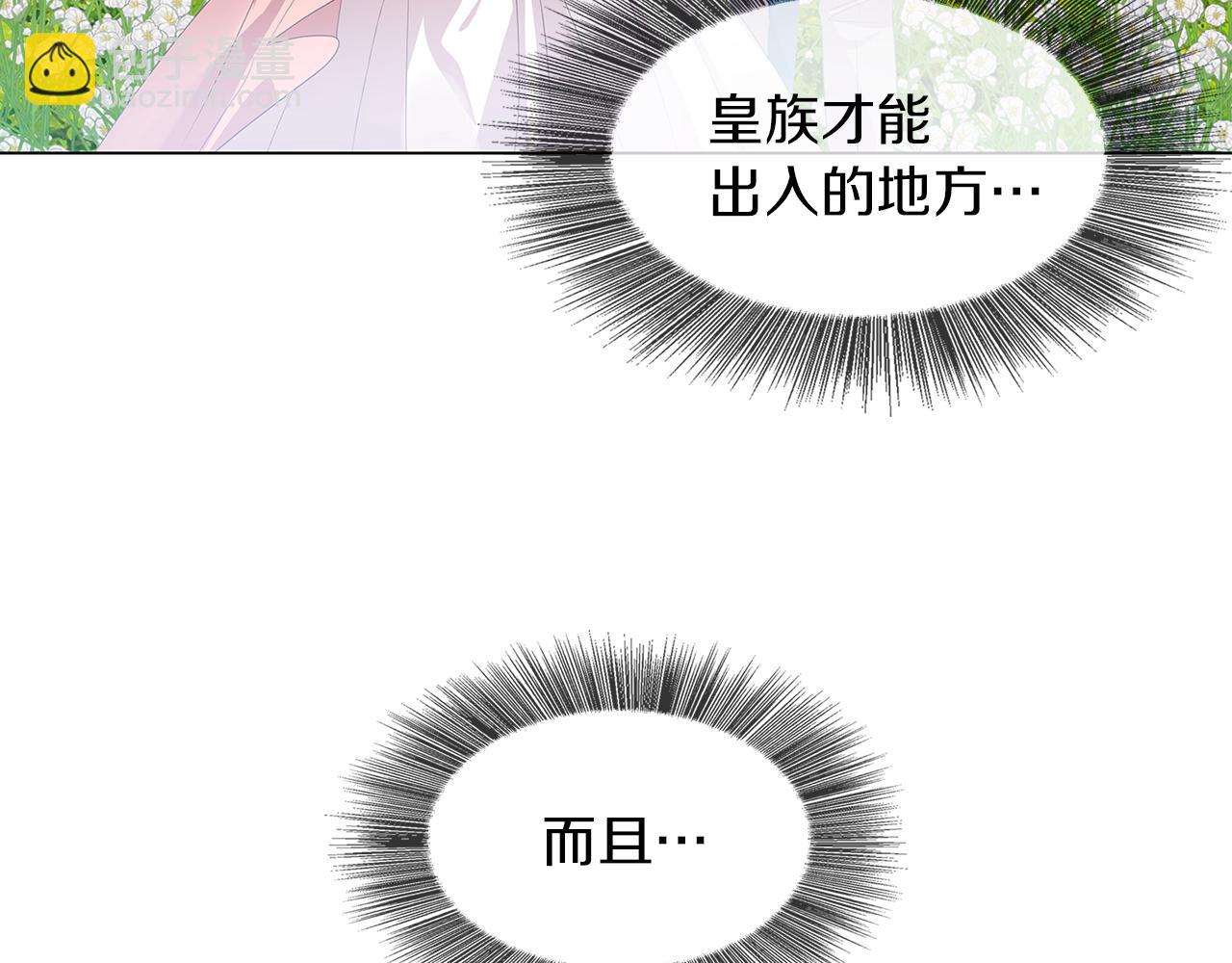 🍝破茧皇后 第9话 狠下决心 第27页