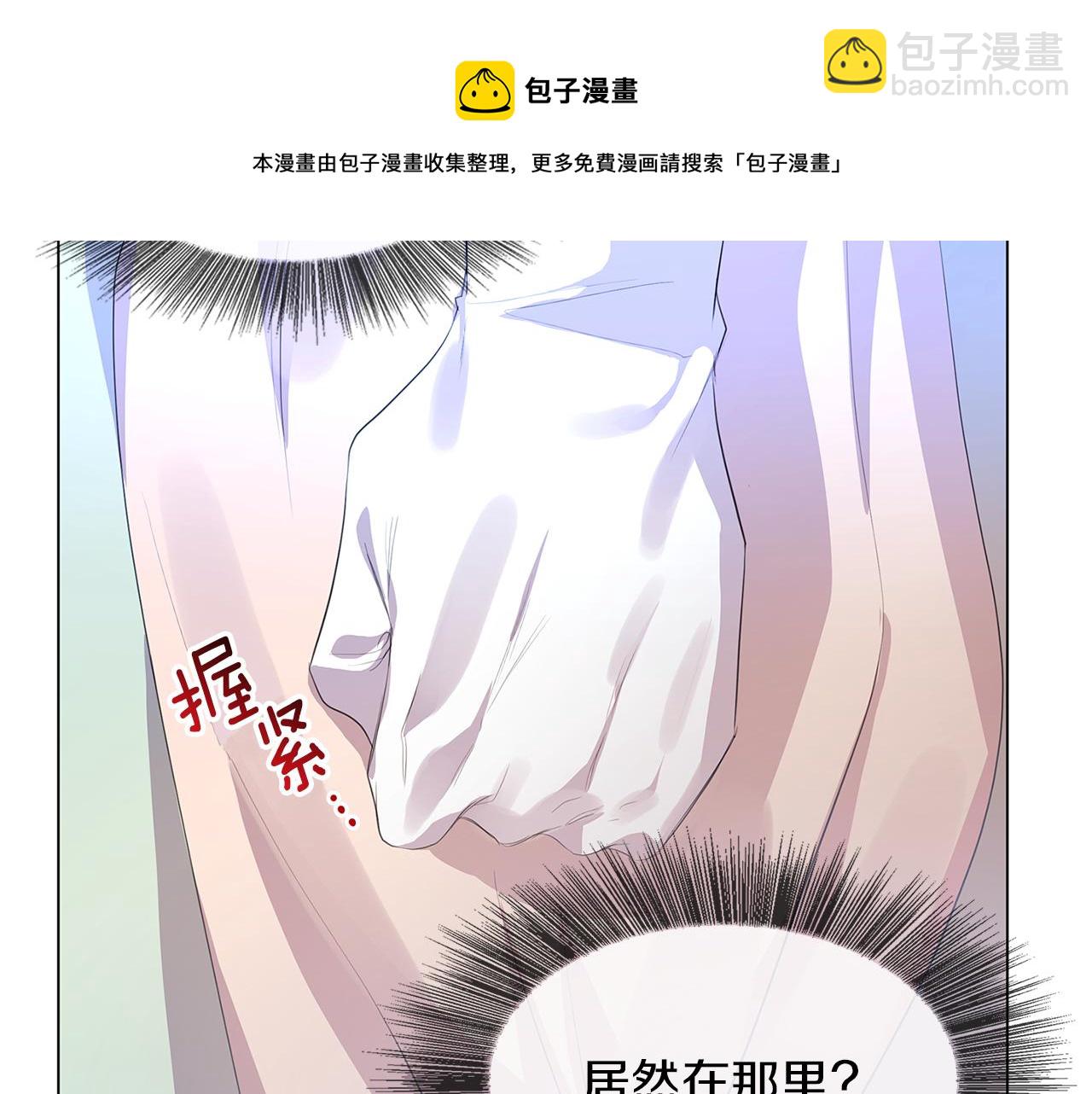 🍝破茧皇后 第9话 狠下决心 第33页