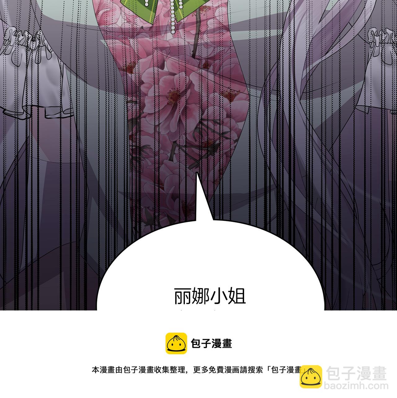 🍝破茧皇后 第9话 狠下决心 第5页