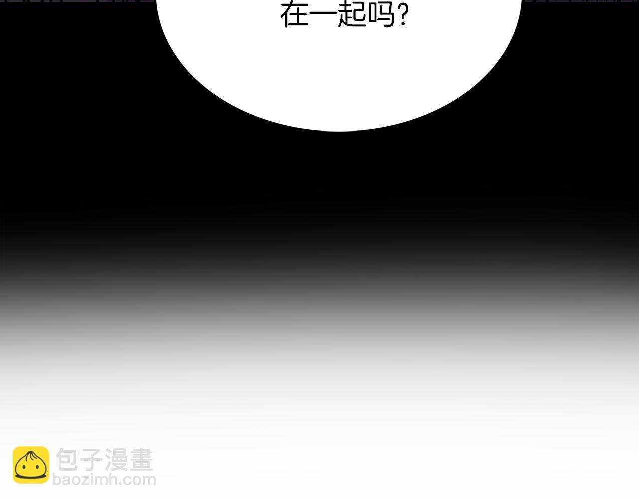 🍝破茧皇后 第9话 狠下决心 第6页