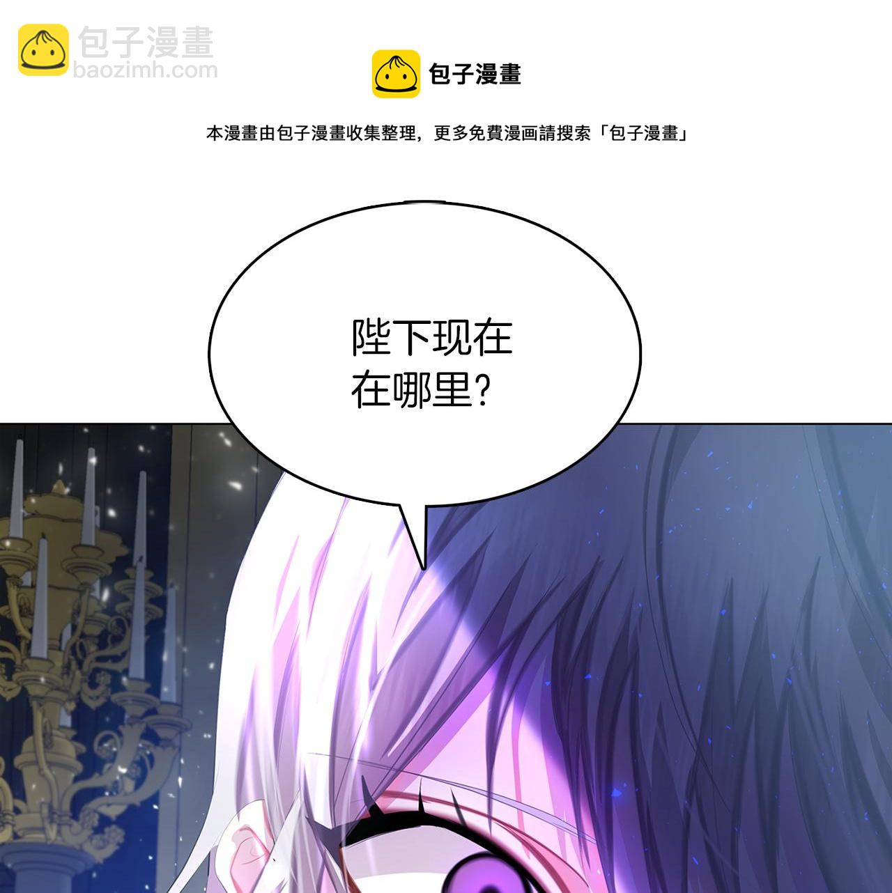 🍝破茧皇后 第9话 狠下决心 第9页
