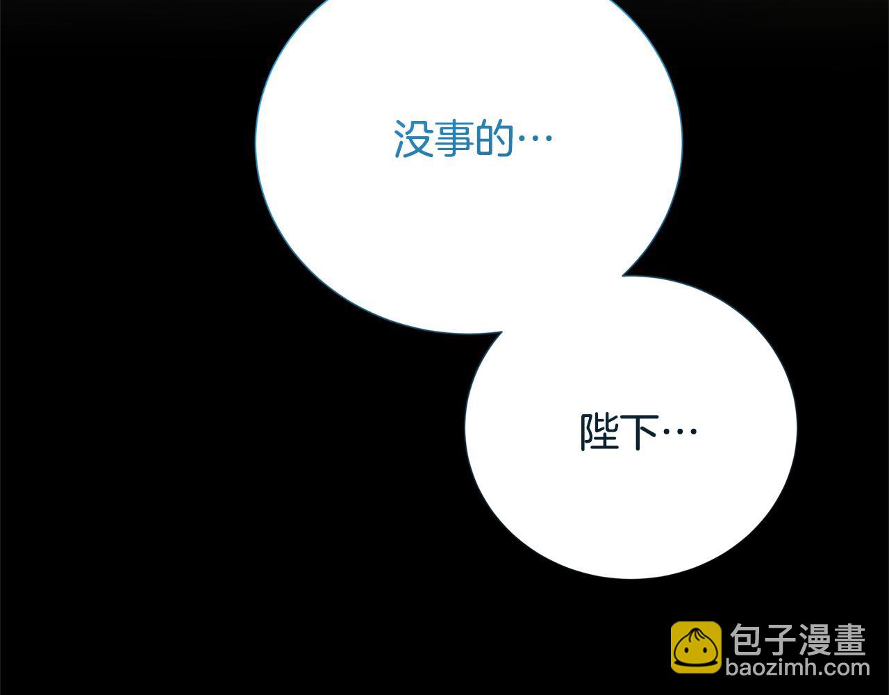 🍝破茧皇后 第81话 笑里藏刀 第15页