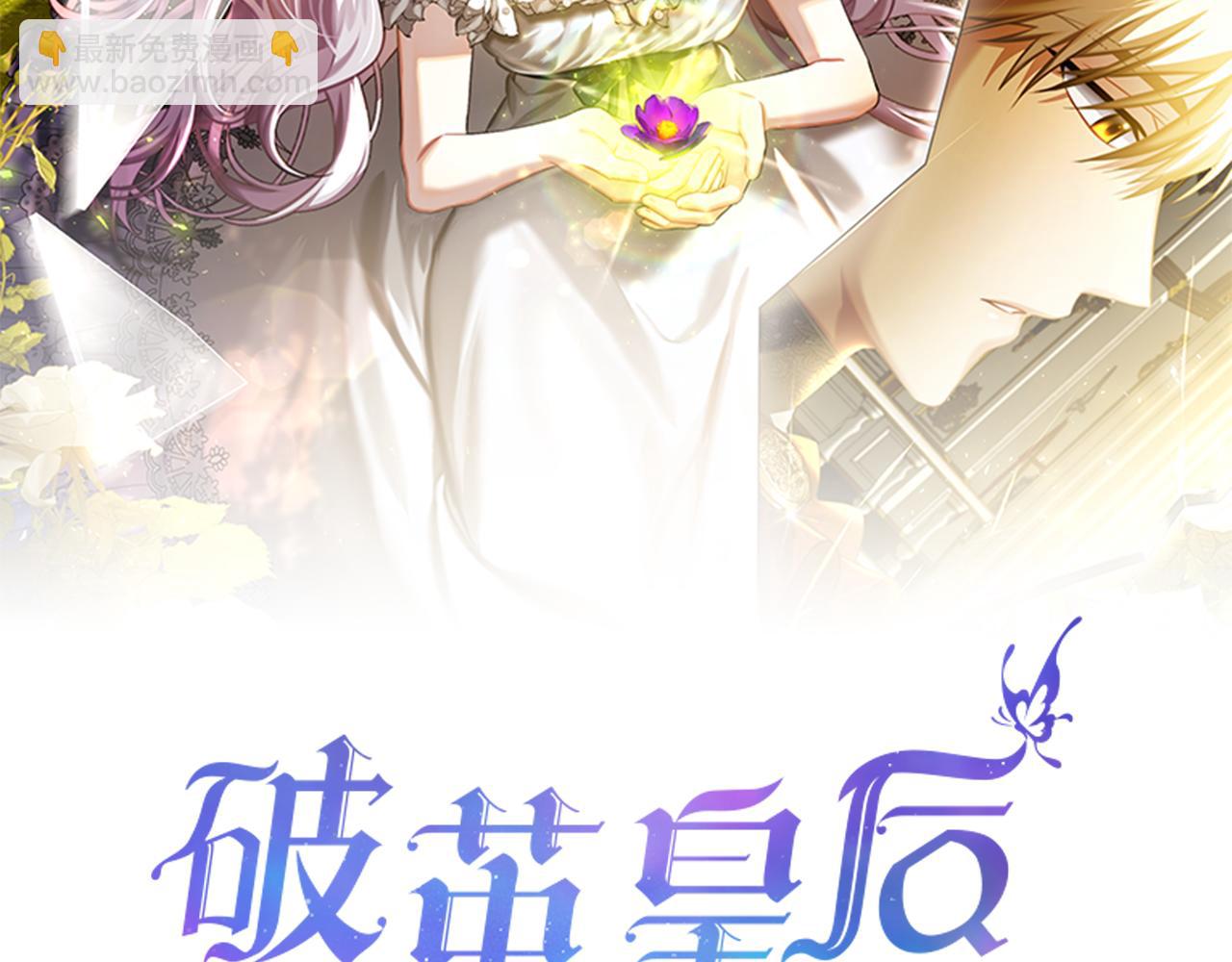 🍝破茧皇后 第81话 笑里藏刀 第19页