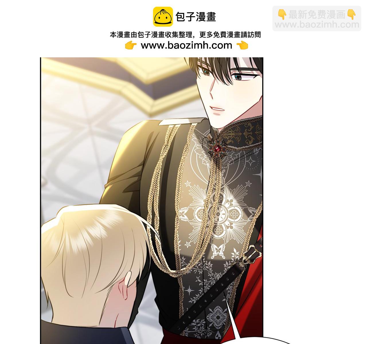 🍝破茧皇后 第81话 笑里藏刀 第2页