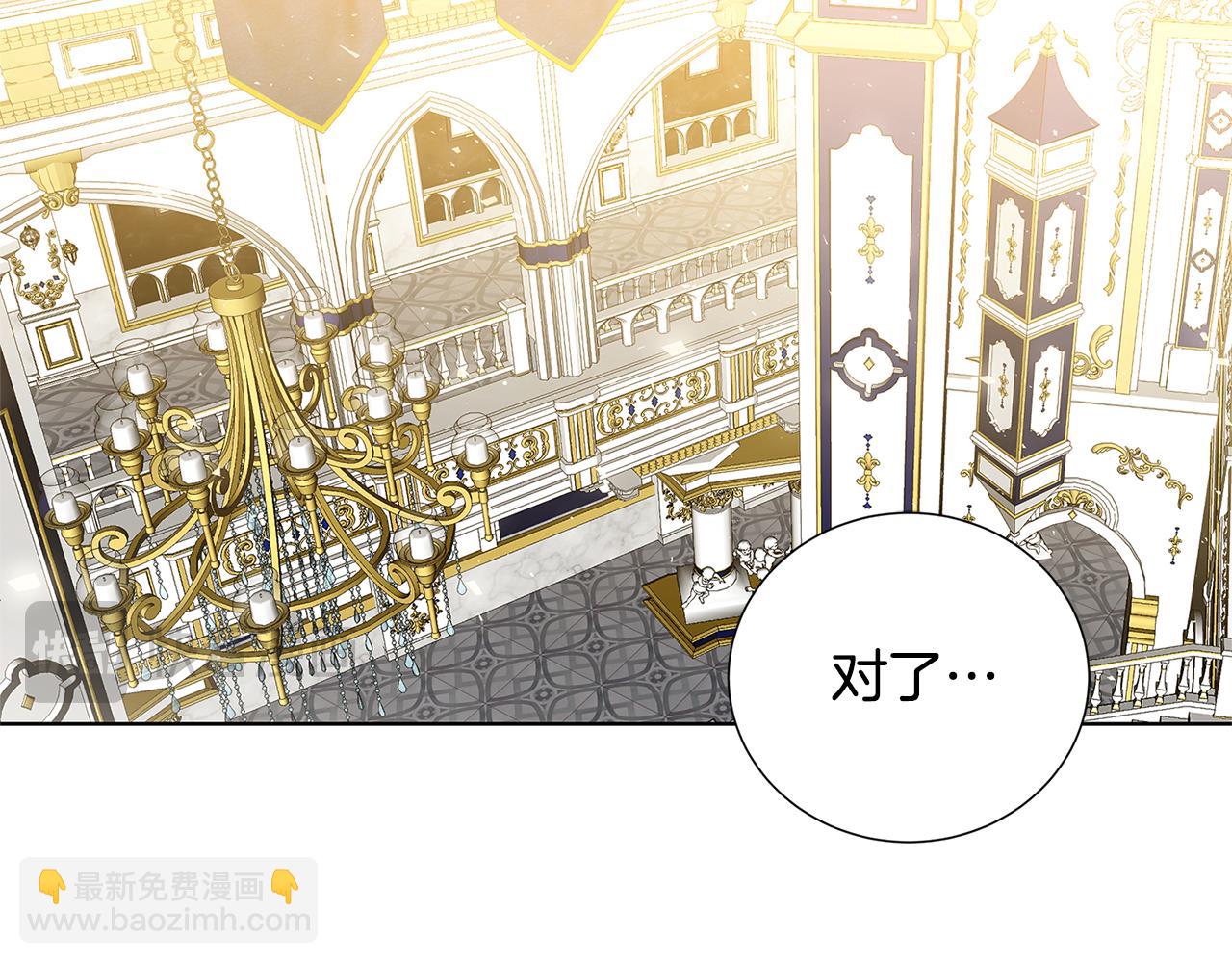 🍝破茧皇后 第81话 笑里藏刀 第23页