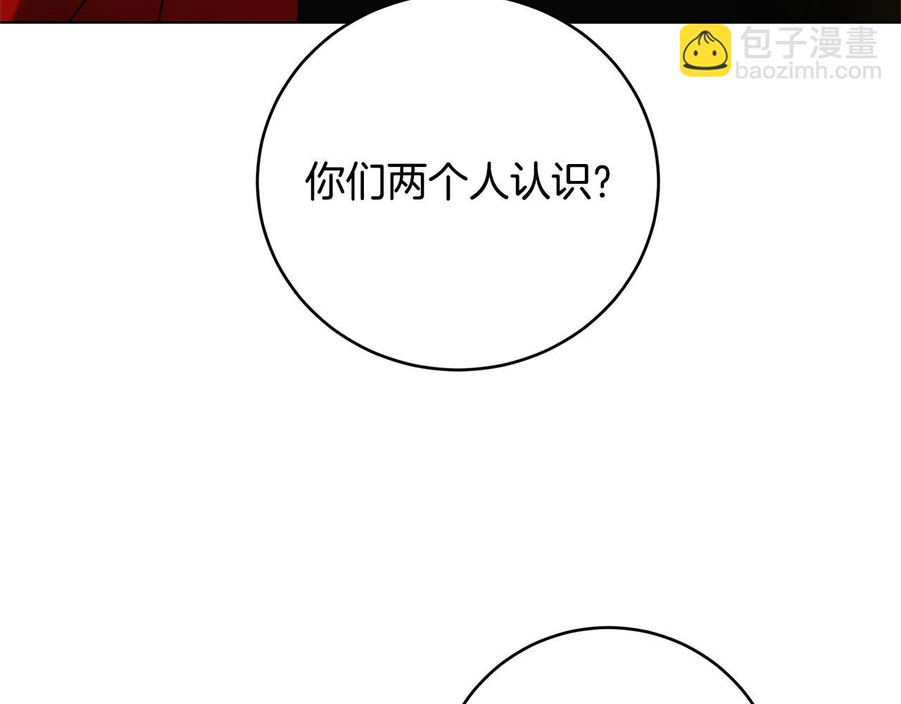 🍝破茧皇后 第81话 笑里藏刀 第27页