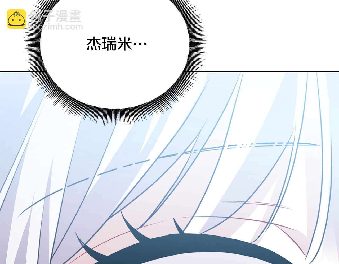 🍝破茧皇后 第81话 笑里藏刀 第31页