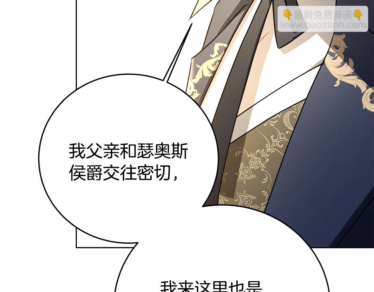 🍝破茧皇后 第81话 笑里藏刀 第36页